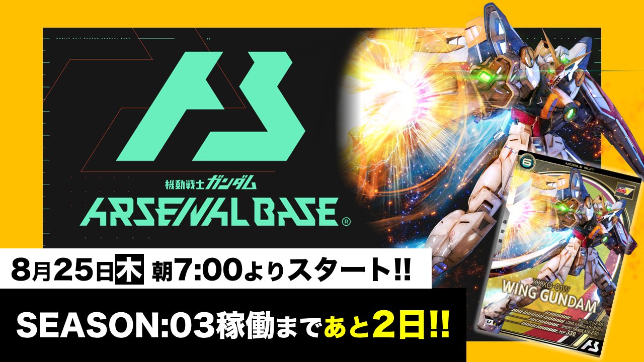 アーセナルベース ガンダム サイン | veranstaltungen.lkz.de