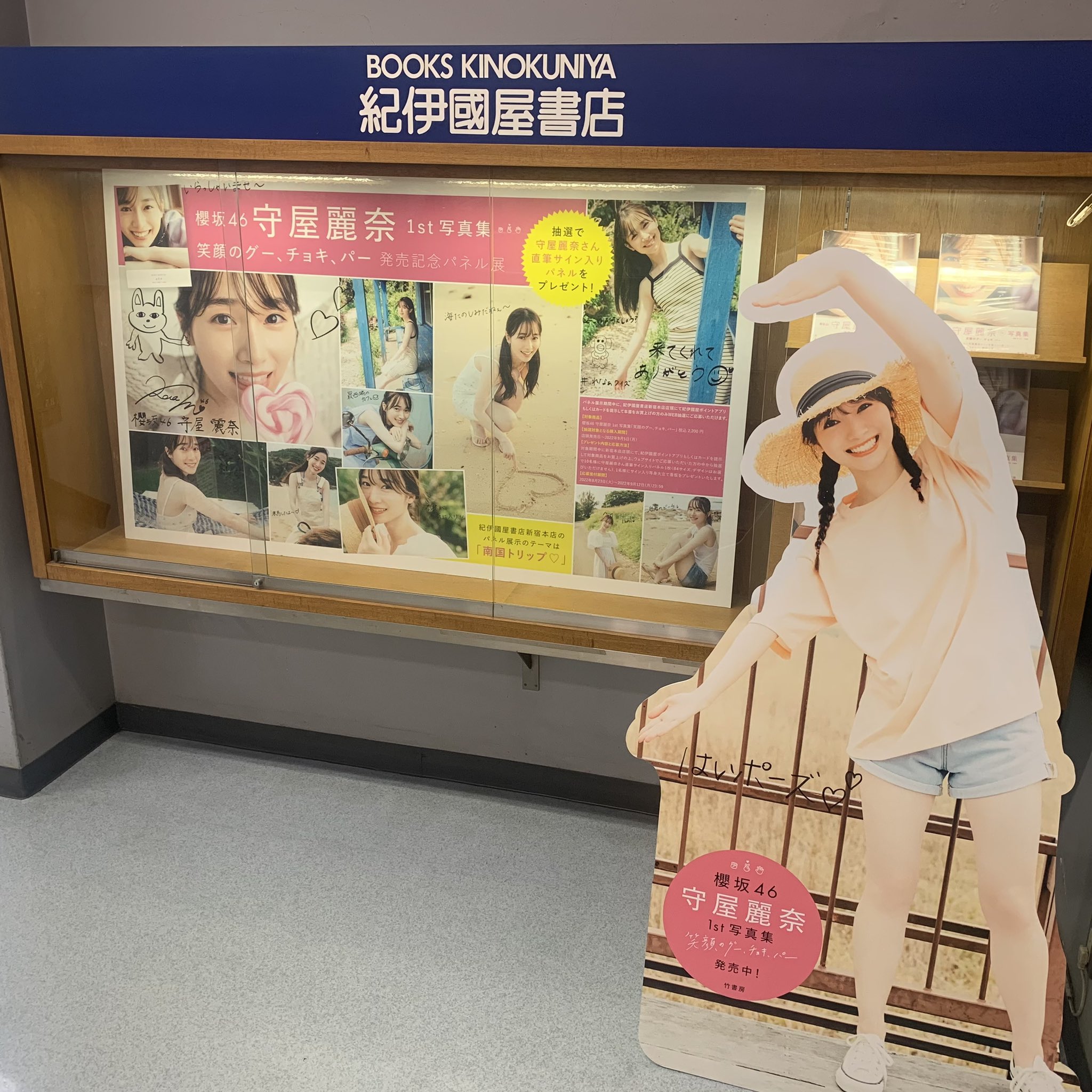 守屋麗奈 写真集発売記念 直筆サイン入りパネル 【公式通販】