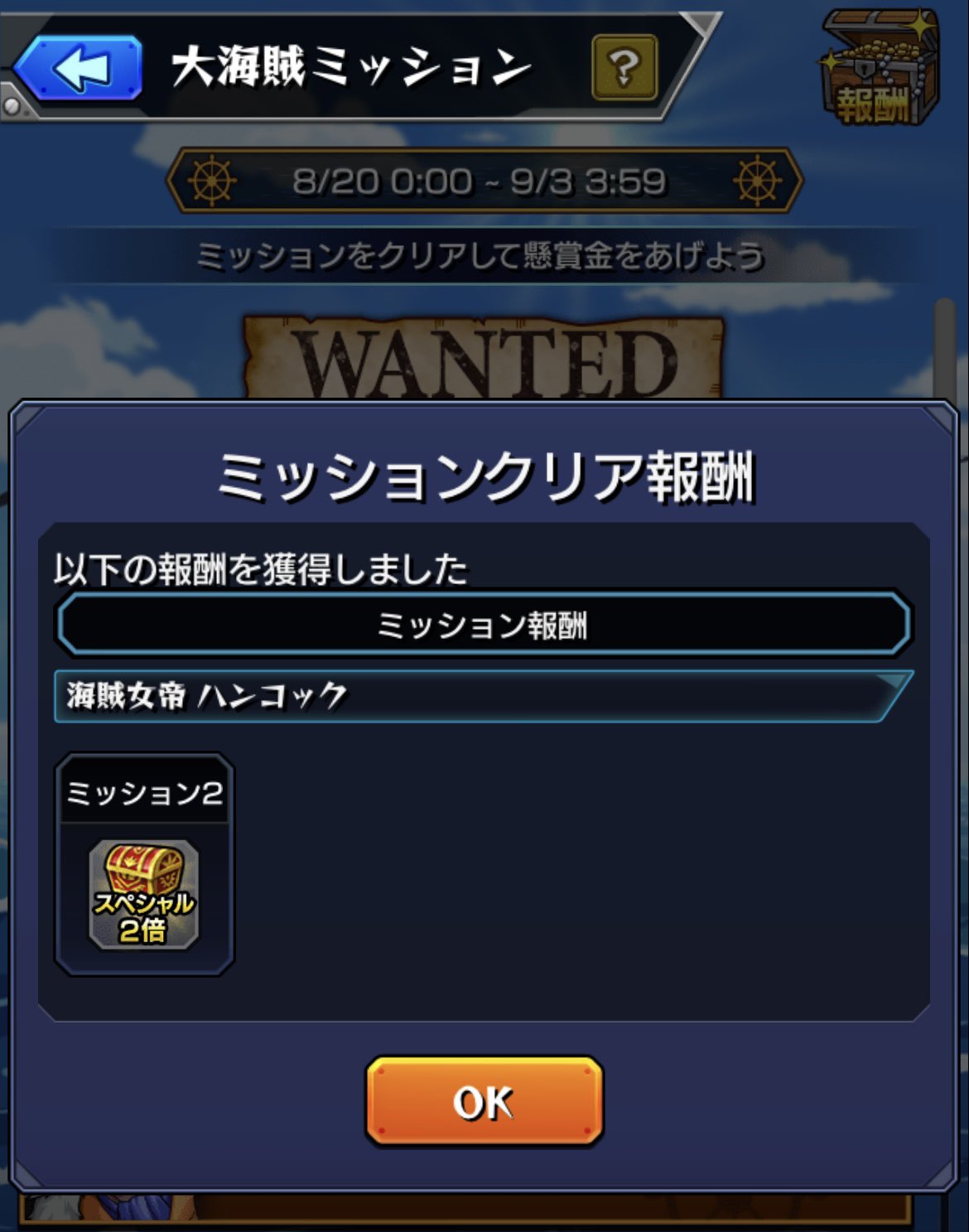 ちゃす モンスト Sur Twitter ᕦ O Oˇ ᕤ ただいま One Piece Film Red とのコラボが開催中ー 大海賊ミッション で スペシャル報酬2倍 をゲットすると運極作りがスピードアップするよー ミッションクリアして懸賞金に応じた報酬もゲットしちゃおう