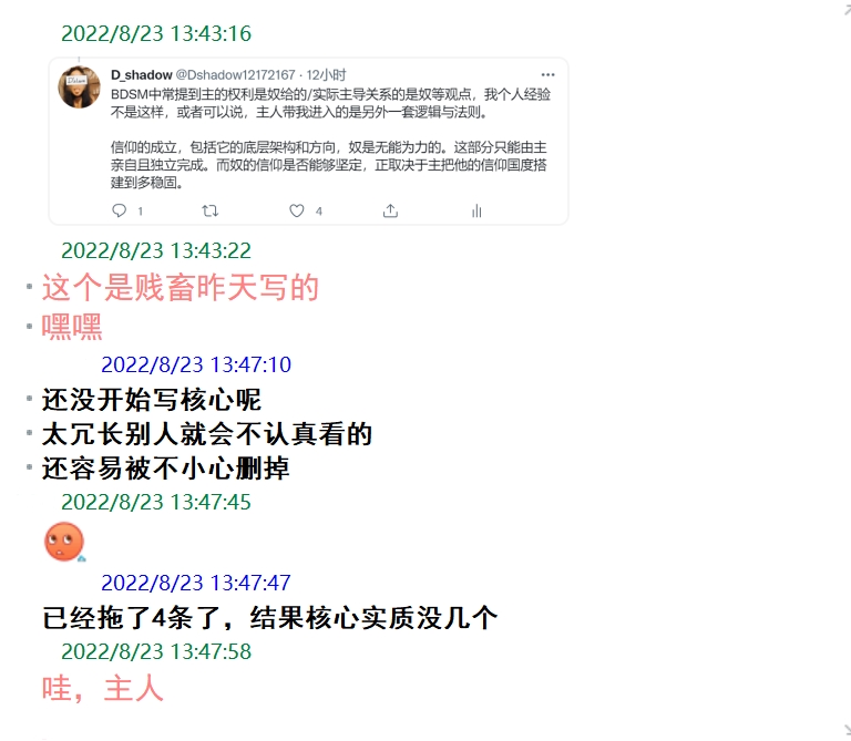 本想摇着尾巴跑去主人面前邀功和炫耀，结果被主人泼了冷水，说写的过分冗长和空泛。实际果然如主人所说。中午的对话，不到两个小时就应验了，感叹主人真是料事如神啊。清醒了，只好灰溜溜地回去继续练习写作和表达。 https://t.co/WIFgZwSFKm