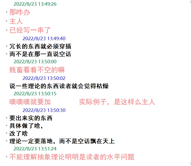 本想摇着尾巴跑去主人面前邀功和炫耀，结果被主人泼了冷水，说写的过分冗长和空泛。实际果然如主人所说。中午的对话，不到两个小时就应验了，感叹主人真是料事如神啊。清醒了，只好灰溜溜地回去继续练习写作和表达。 https://t.co/WIFgZwSFKm
