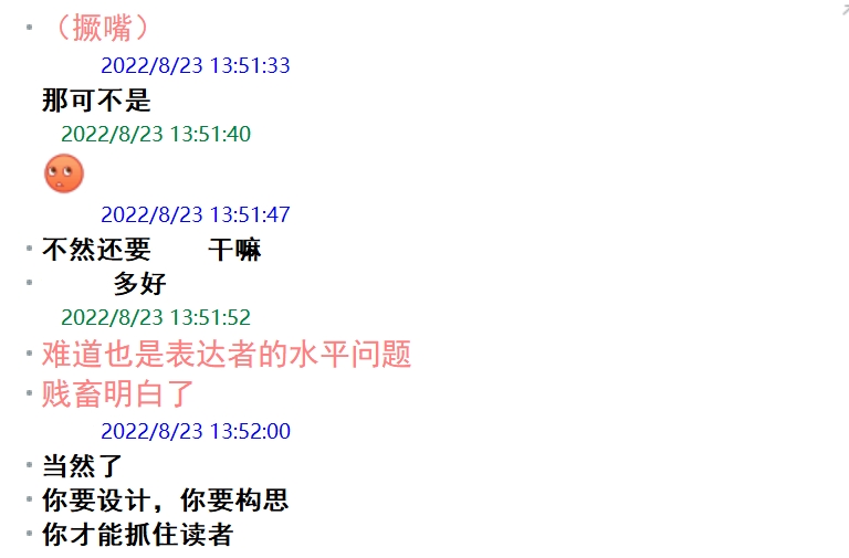 本想摇着尾巴跑去主人面前邀功和炫耀，结果被主人泼了冷水，说写的过分冗长和空泛。实际果然如主人所说。中午的对话，不到两个小时就应验了，感叹主人真是料事如神啊。清醒了，只好灰溜溜地回去继续练习写作和表达。 https://t.co/WIFgZwSFKm