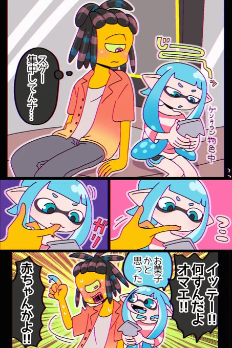 おかえしスパイキー 
