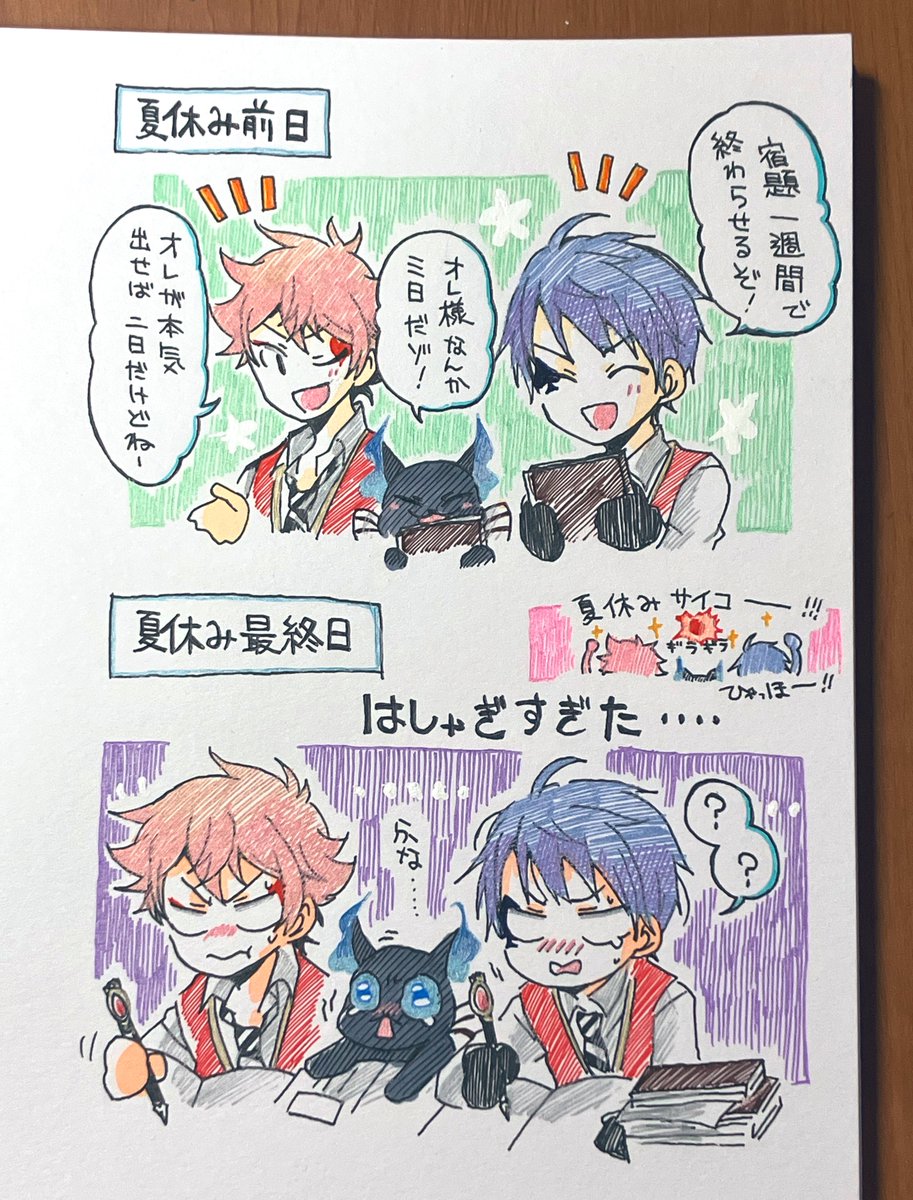 夏休みがあったらなマブたち 