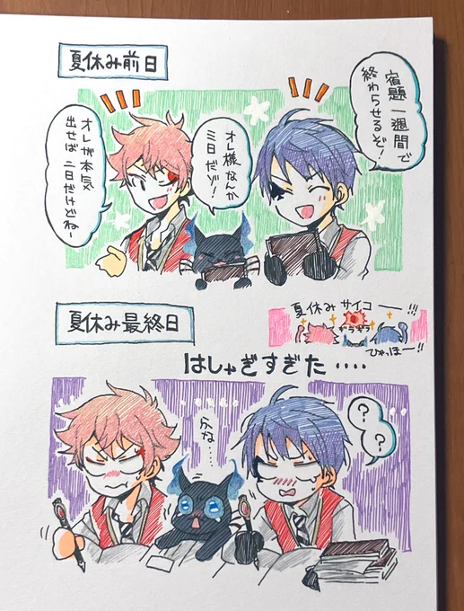 夏休みがあったらなマブたち 