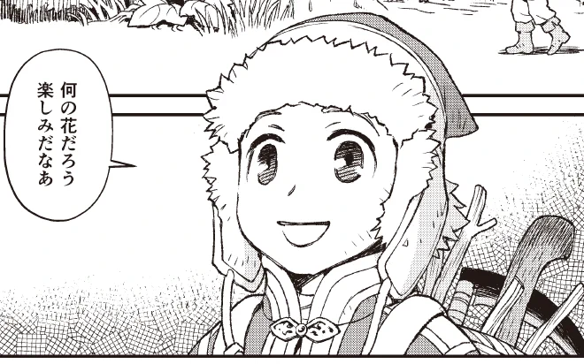 堤も4ページ起稿しました。よろしくお願いします! https://t.co/rg85VzHcsx 