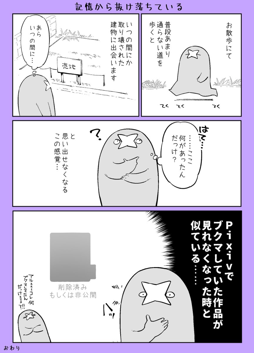 散歩してるときの日記です 