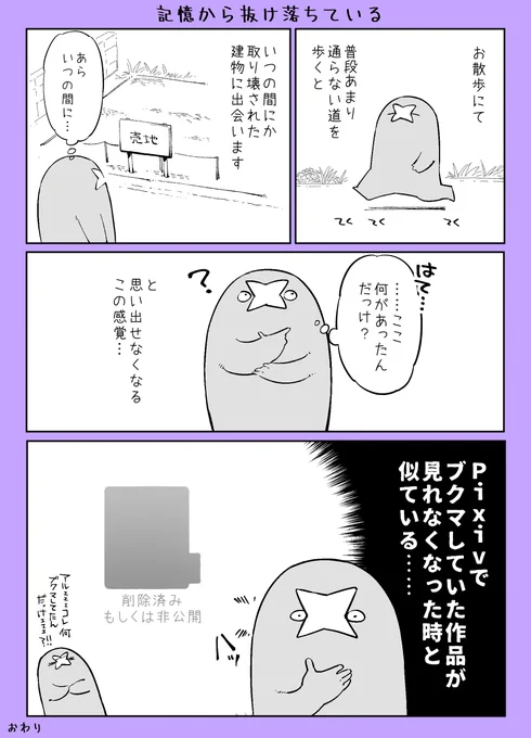 散歩してるときの日記です 