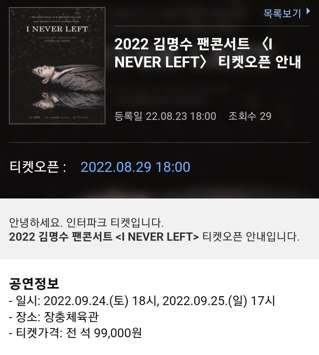 ifntinfo's tweet photo. [INFO] INFINITE L (Myungsoo) "I NEVER LEFT" Fan Concert 

🗓 1. Sat, Sept 24 at 6pm
🗓 2. Sun, Sept 25 at 5pm
🎫 August 29, 6pm 

#인피니트 #엘 #명수 #김명수 https://t.co/6nxEiwluLR