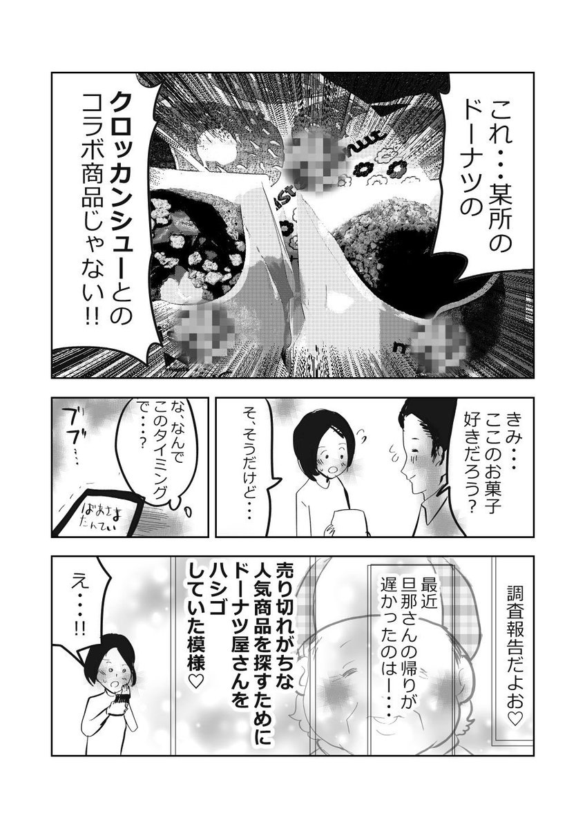 ばあさま探偵、あらわる!👵🕵️‍♂️2/2
#漫画が読めるハッシュタグ 