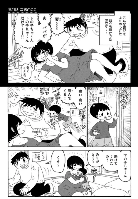 子供が小さいときは、予測できないことが起こります☺️ 
