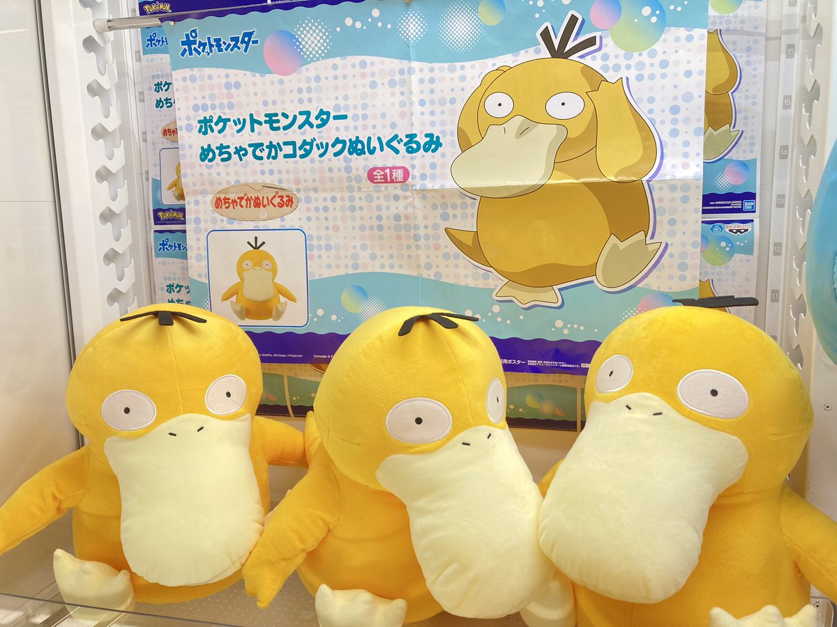 大勧め ポケットモンスター めちゃでかコダックぬいぐるみコダックpokemon Deep Purple Eu