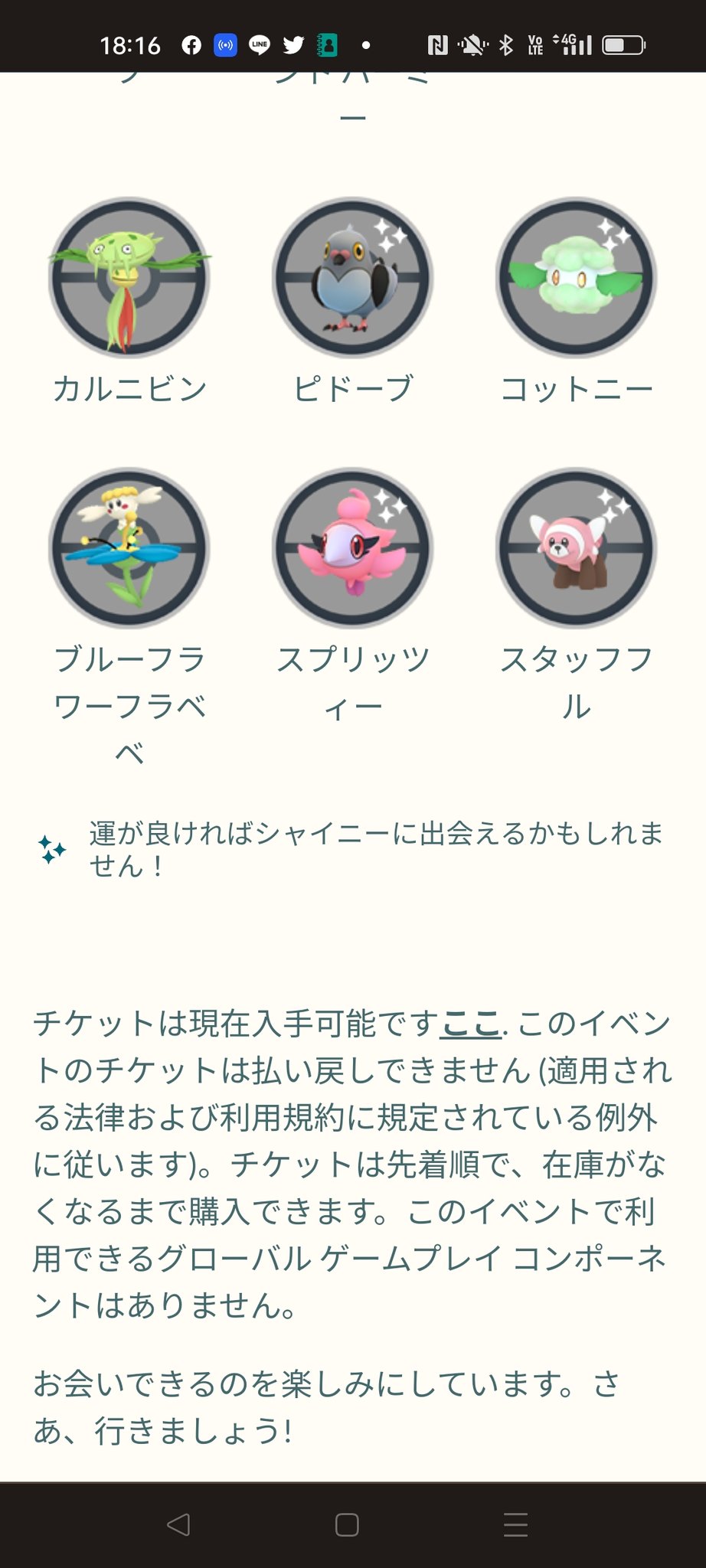 ポケモンgo韓国 Twitter Search Twitter