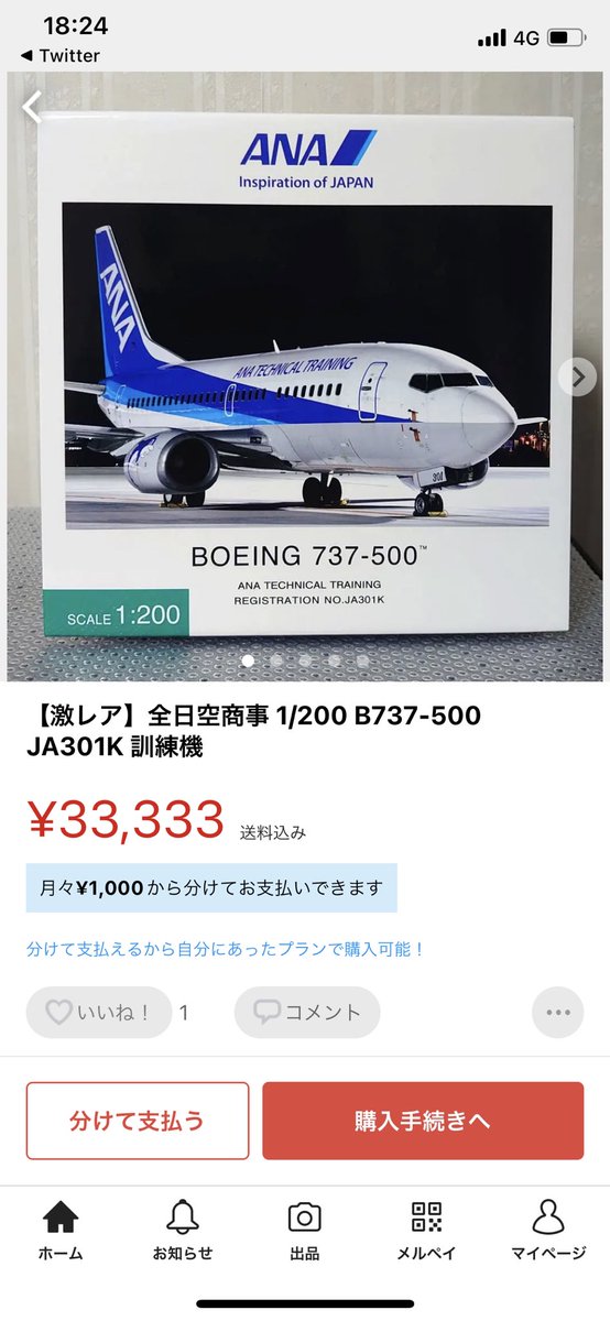 激レア】全日空商事 1/200 ANA B737-500 JA306K - fakum.untad.ac.id