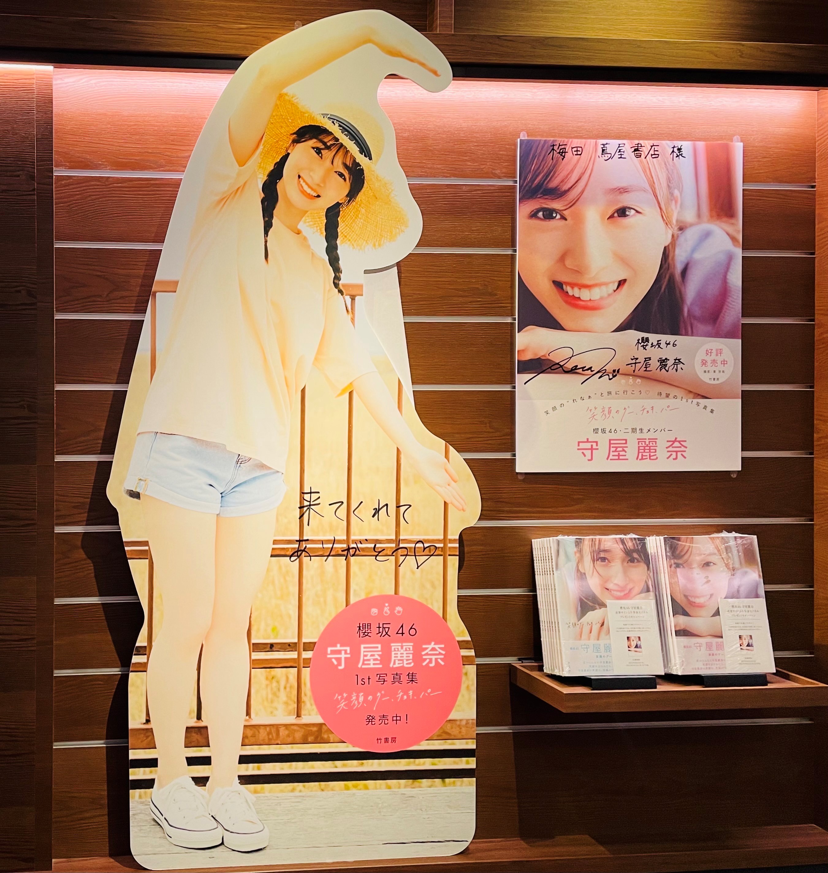 櫻坂46 守屋麗奈　直筆サイン入り ポスター Amazon.co.jp: 櫻坂46 守屋麗奈 直筆サイン入り生写真 2nd