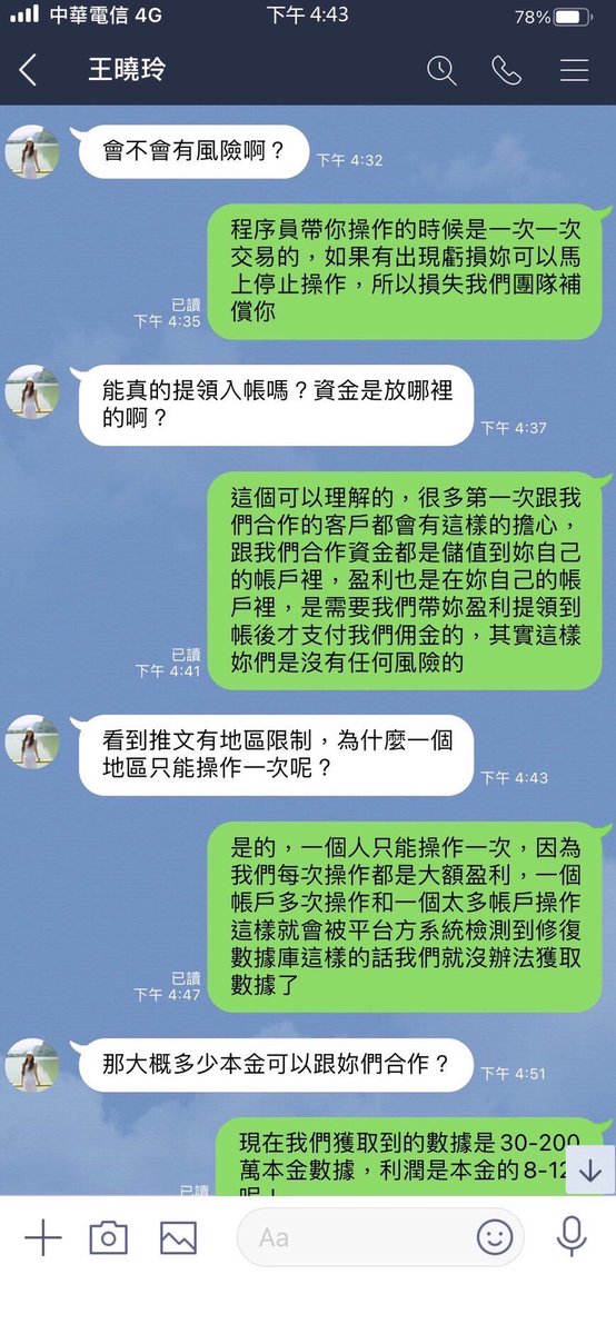i_xiy's tweet photo. 感謝🤝王女士信任成功預約100萬本金等待操作中，永不放棄是人生成功的主要因素，只要能堅持，堅持，最終就會到達成功的彼岸👍🏻 https://t.co/r1PrFVOcSq