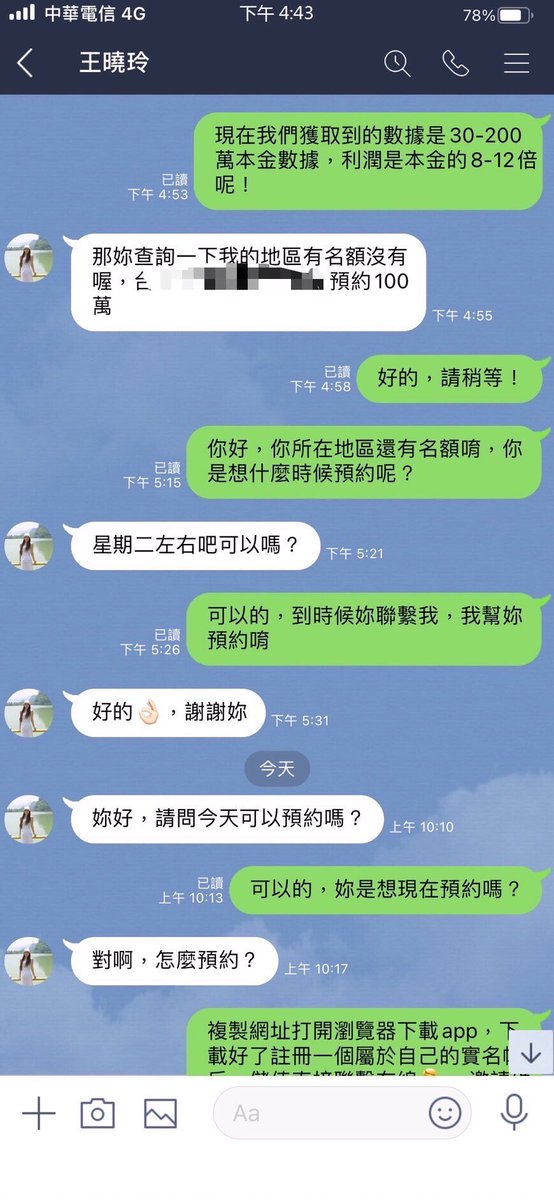 i_xiy's tweet photo. 感謝🤝王女士信任成功預約100萬本金等待操作中，永不放棄是人生成功的主要因素，只要能堅持，堅持，最終就會到達成功的彼岸👍🏻 https://t.co/r1PrFVOcSq