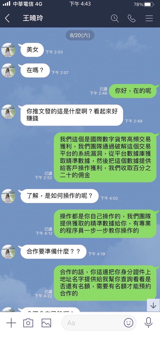 i_xiy's tweet photo. 感謝🤝王女士信任成功預約100萬本金等待操作中，永不放棄是人生成功的主要因素，只要能堅持，堅持，最終就會到達成功的彼岸👍🏻 https://t.co/r1PrFVOcSq