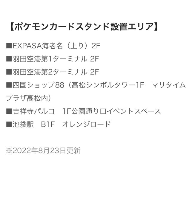 ポケモンセンターnakayama S Recent Tweets 11 تحليلات تويتر الرسومية الخاصة بهوتويت Whotwi