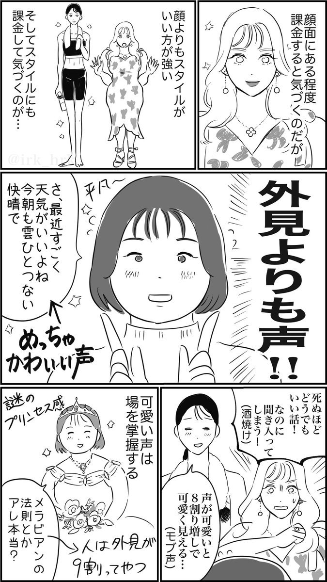 顔よりもスタイル、よりも…?

#たまにいる #作れない可愛い #漫画が読めるハッシュタグ #肌質かわいいとかも強い 