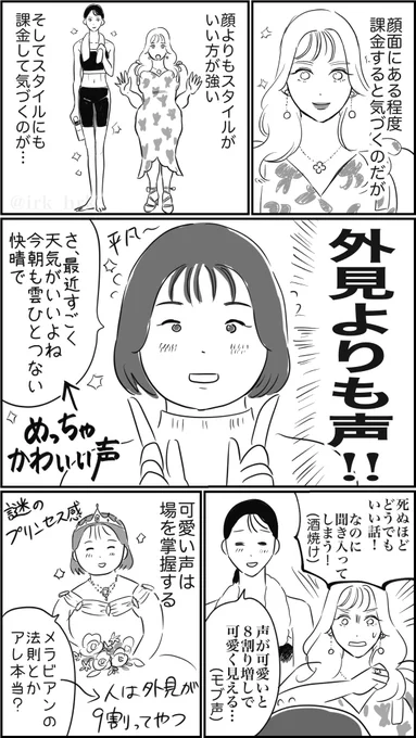 顔よりもスタイル、よりも…?

#たまにいる #作れない可愛い #漫画が読めるハッシュタグ #肌質かわいいとかも強い 