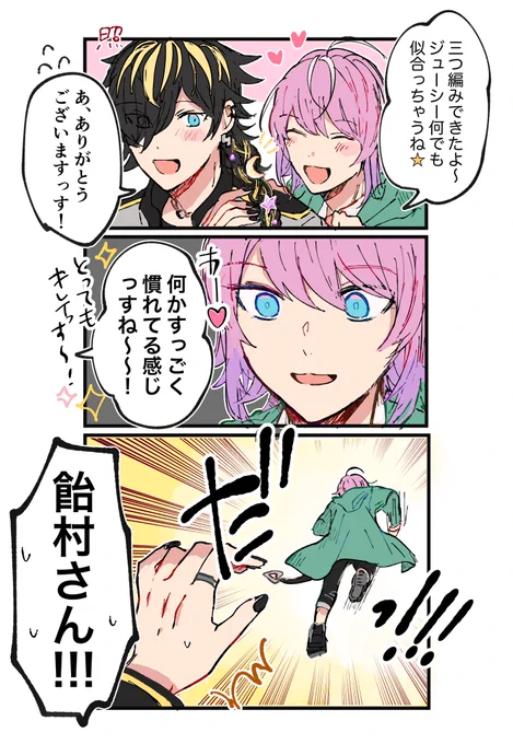 🌔くんと🍭ちゃん 