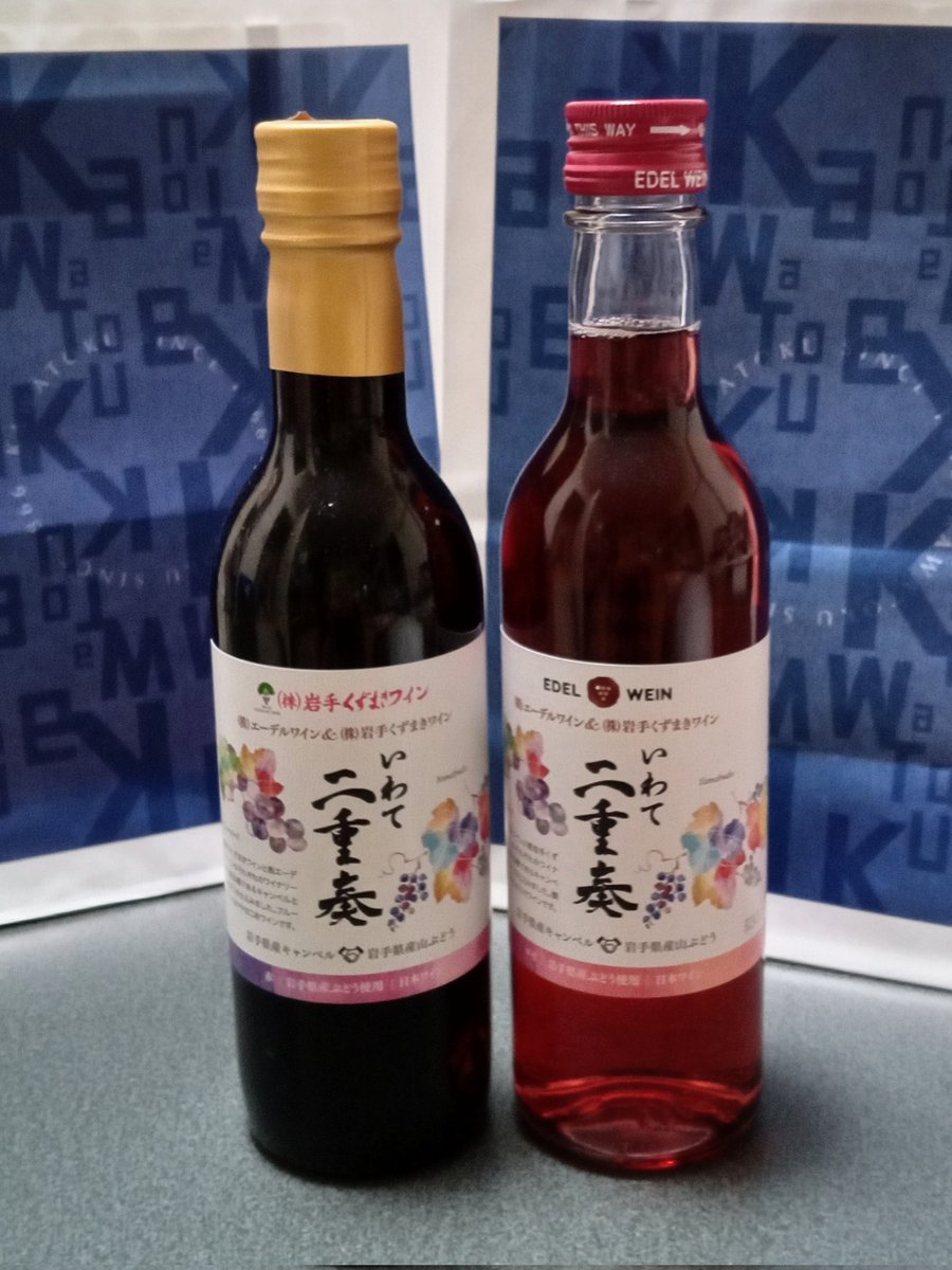 買収 ふるさと納税 エーデルワイン ナイアガラ 月のセレナーデ 甘口2本セット 岩手県花巻市 Townshipbagel Com 買収 ふるさと納税 エーデルワイン ナイアガラ 月のセレナーデ 甘口2本セット 岩手県花巻市 Townshipbagel Com
