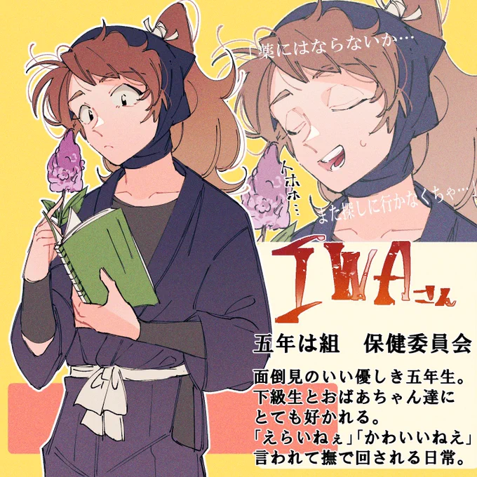 # RTした人を忍たま化する
前半組🫶🏻🫶🏻

※めちゃくちゃ偏見 