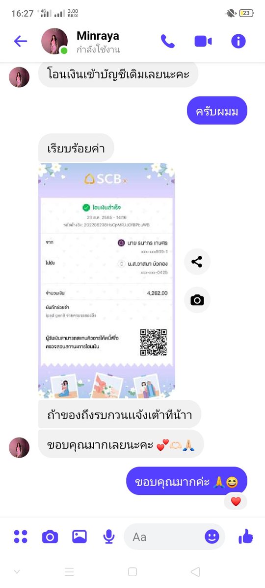 Th21Nine's tweet photo. #รีวิวบลูบลูบลา จะบอกว่าร้านนี้ได้จริงงงค่ะ แอดมินน่ารักมากๆแนะนำดีมากค่ะ  จ่ายไวมากก  รับรองได้เลยงับบบ https://t.co/3iZrYUlnyx