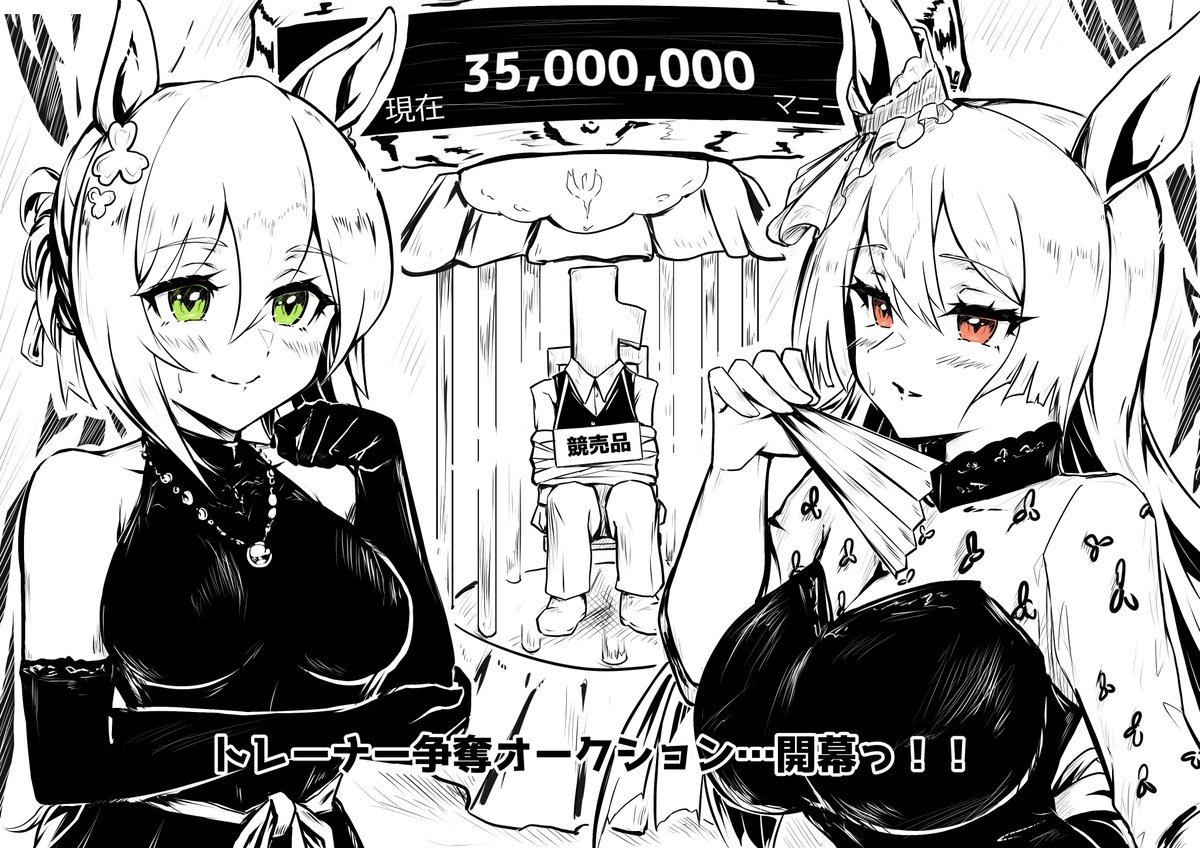 #夏休みはフォロワーさんが増える  #ウマ娘
最近は夏休みが31日までじゃないらしいですね…(年寄り) 
