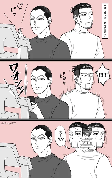 イ〇ンのことを何も知らない尾形 