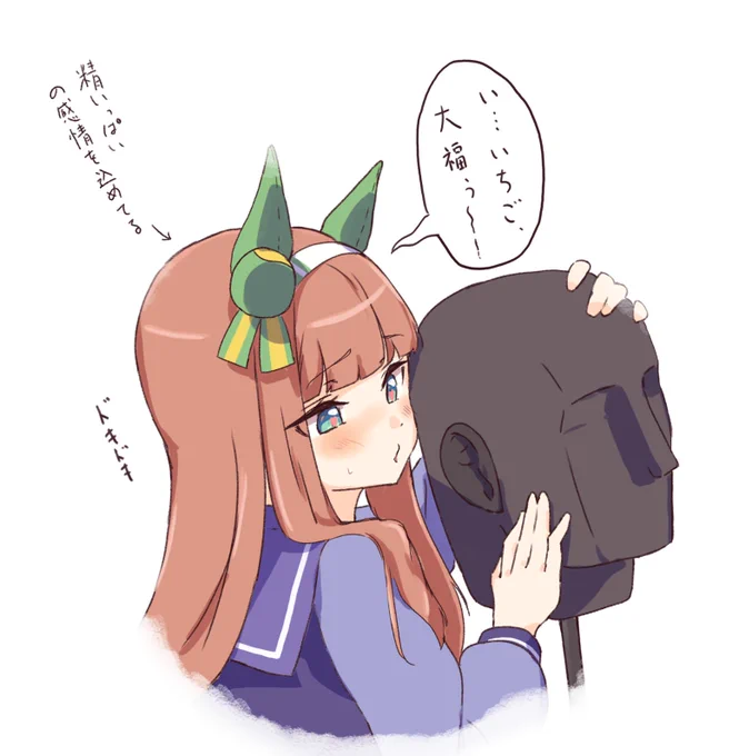 新衣装スズカさんが来なかったから、せめてメイン画面の時の新ボイスで「いちご大福～(よわよわな声)」を追加してほしいです…(ガチ) 