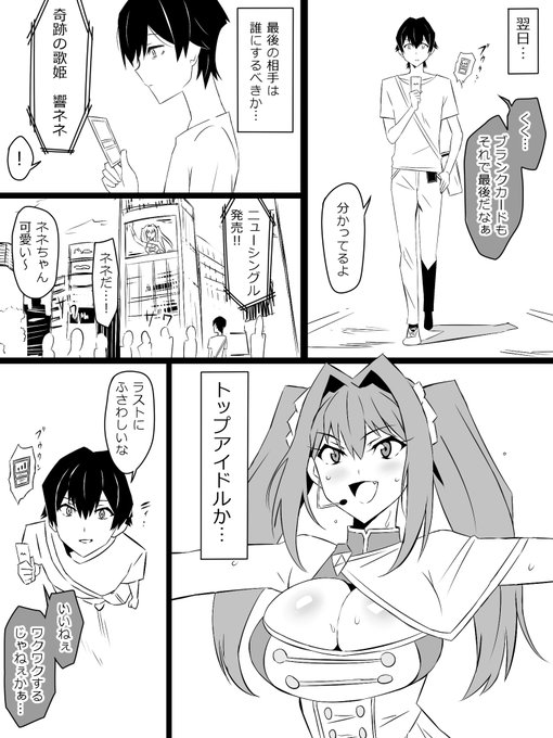 『召姦銃 DXデリへライザー』第三話㉓～㉔ 