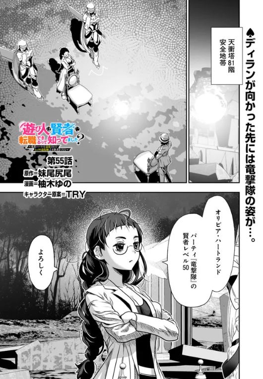 🃏漫画版【遊び人は賢者に転職できるって知ってました?】🎩
55話〜57話も3つの配信サイトで公開中!
♠️ニコ静https://t.co/e9YVrgxg1Y
♦️ヤンジャン!https://t.co/QF7kliU5GG
♣️ゼブラックhttps://t.co/FGwLyGmqAu
♥️明日8/23に最終話が更新予定です。
よろしくお願いします!🤹♂️