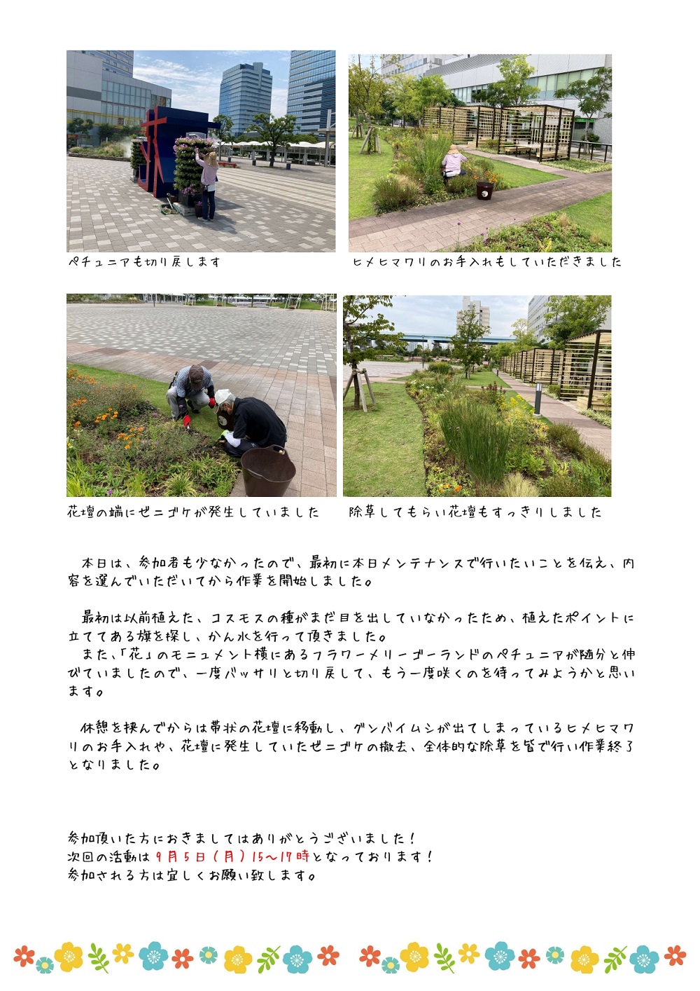 江東区立若洲公園キャンプ場 公式 Wakasucampu Twitter