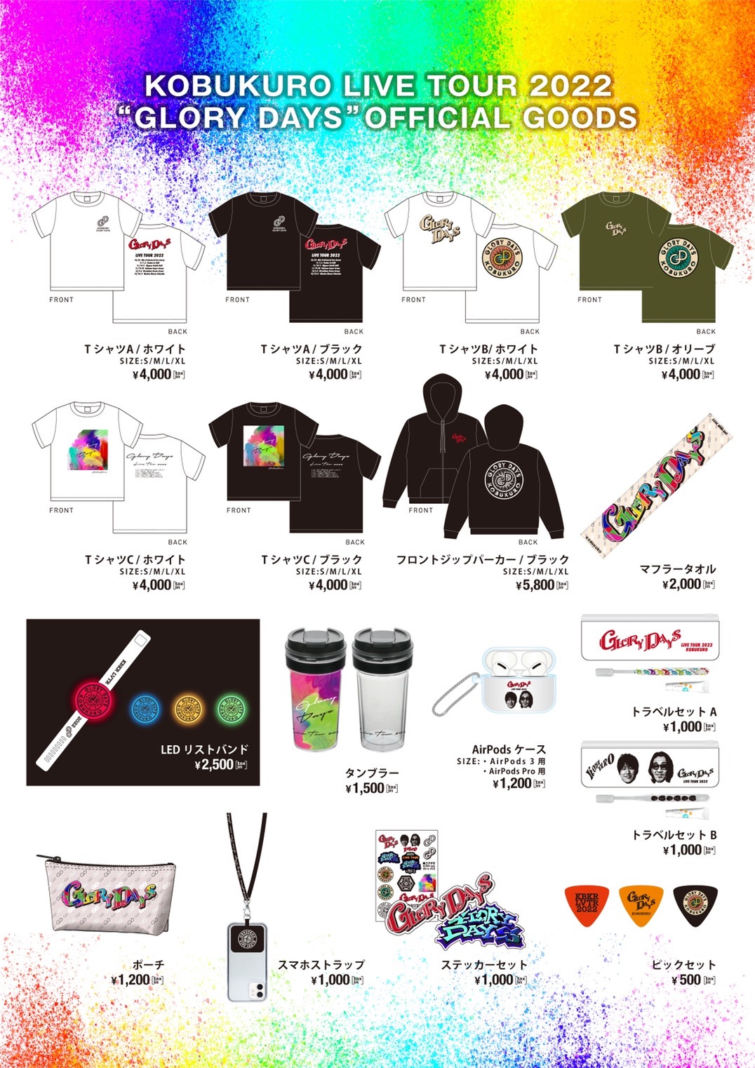 コブクロKOBUKURO グッズまとめ売り - メルカリ