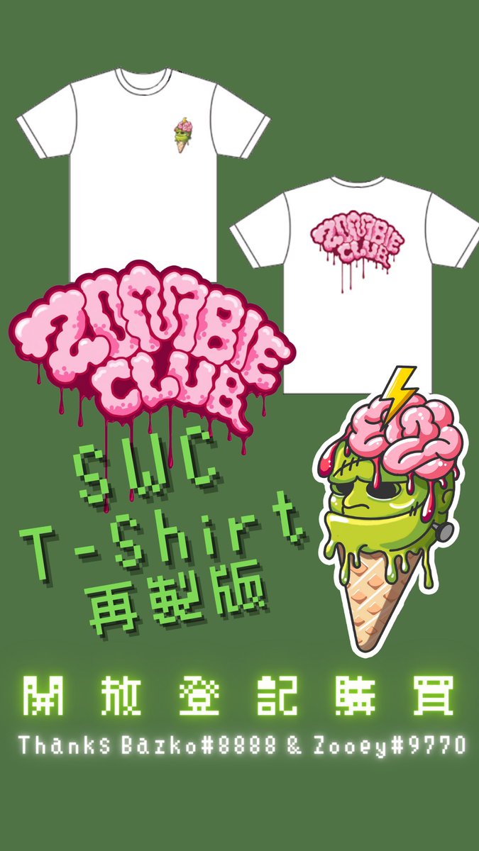 ZTL0121's tweet photo. 🎉再製版的SWC T- shirt 來了！
‼️購買資格：延續第一代的發放規則，希望大家在購買前以ZombieClub名義捐款，並上傳捐款證明驗證後確認符合購買資格。
捐款金額不限，捐贈機構請各位自己選擇以流浪動物相關機構或者兒福相關的機構來做愛心。
🔴統計至 8/25
表單：https://t.co/3JzyHTZHSu
@get_turned https://t.co/6lej1BEpz1