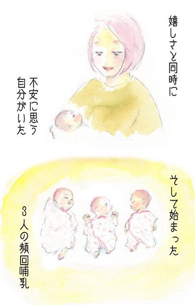 小さく生まれた3つ子に、2時間おきにミルクをあげる話。3/6 