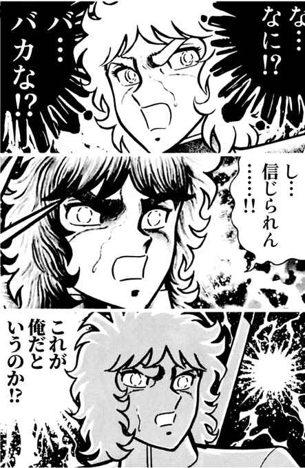 チャンピオンREDに風魔の小次郎・飛鳥武蔵の漫画が載っているのでAmazonでポチりましたが……
むぅ…この違和感……
顔が…顔の下半分がおかしい……
私様の目がおかしいのか⁉️
まさか私様、またしても幻魔拳を喰らったのでしょうか……
聖闘士である私様がこう何度も同じ技を喰らうなんて……
笑止‼️ 