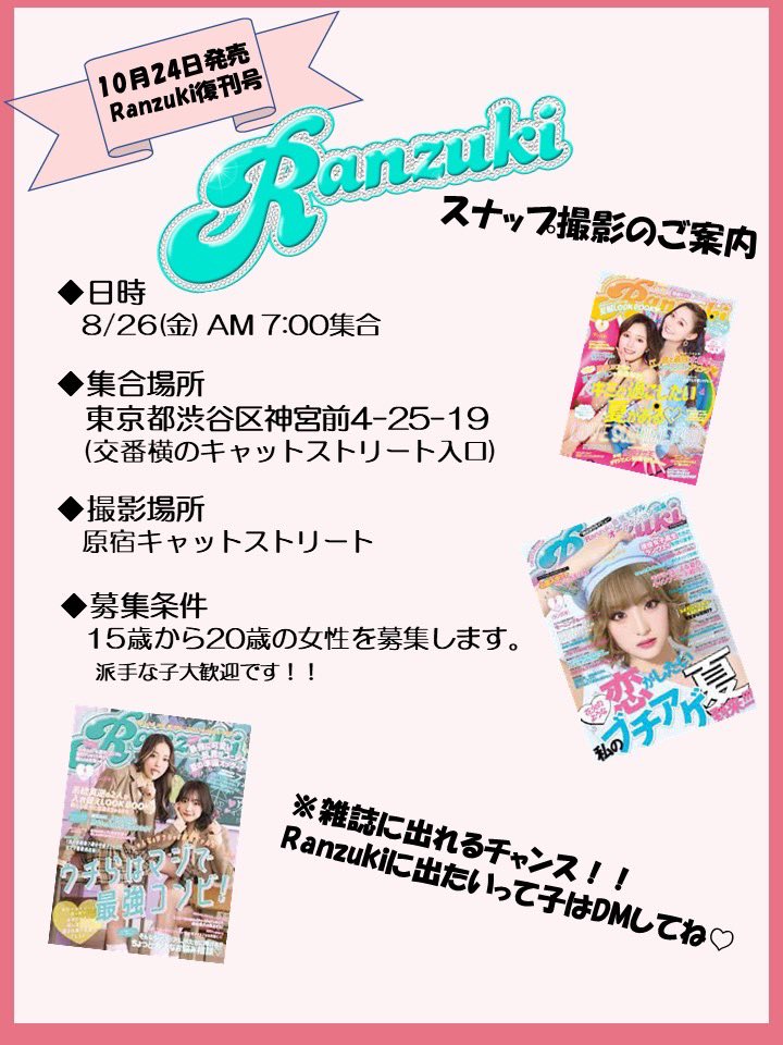 Ranzuki Ranzuki Asia Twitter