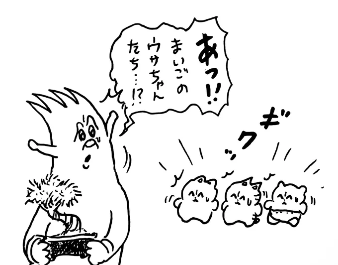 ギクッ 