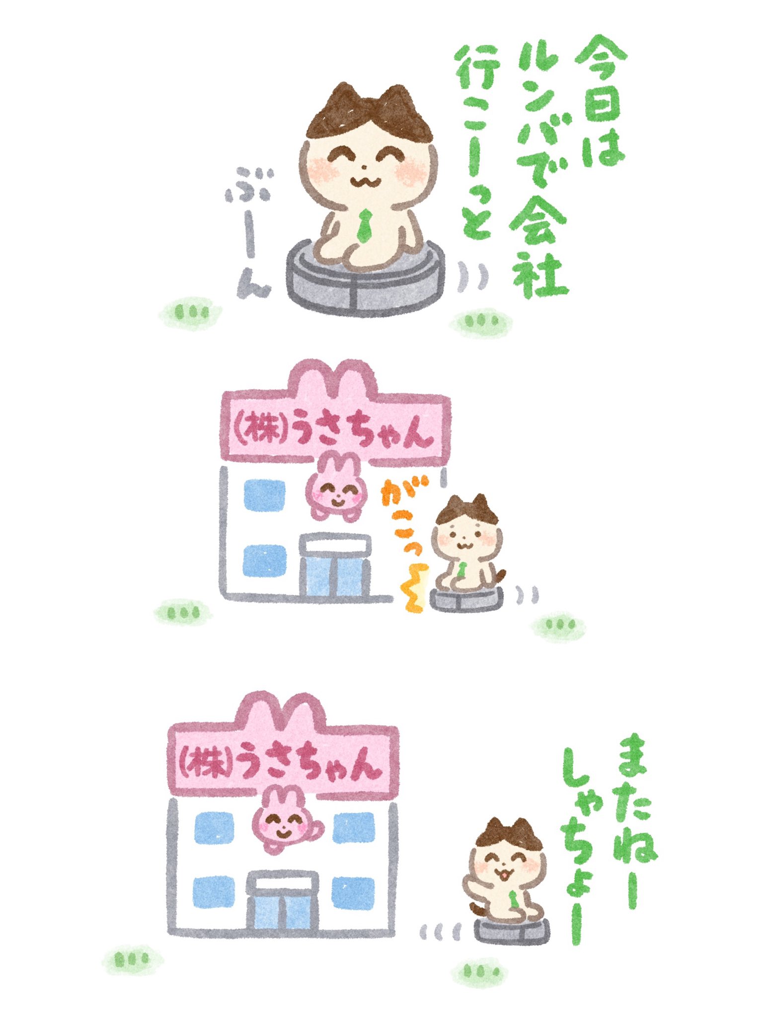 いらすとやパーティ on X: 