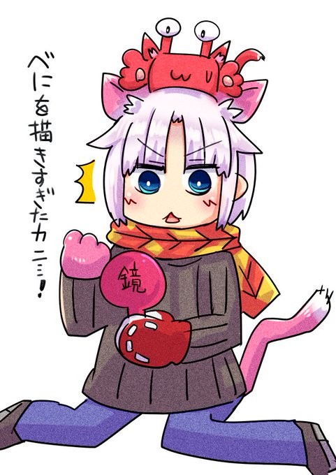 メモにBNカーと書いてあってBNカー???BNのモルカー???ってなったけどBNカニだった…? 