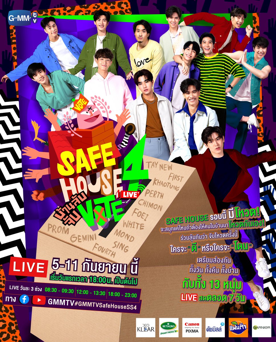 SAFE HOUSE กลับมาแล้ววว! 🏡
แต่กลับมารอบนี้ไม่ธรรมดา เพราะเรามาแบบมีโหวต! ✍🏻
จะสนุกแค่ไหนถ้าต้องให้คนในบ้านมาโหวตกันเอง
ร่วมลุ้นกันว่าจับโหวตครั้งนี้ ใครจะ “ดี”👍🏻 หรือใครจะ “โดน”👎🏻
.
#GMMTVSafeHouseSS4
#GMMTV