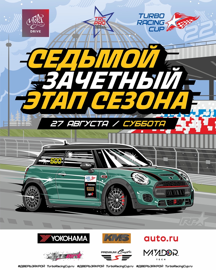 SONICTRACECLUB's tweet photo. Седьмой этап Turbo Racing Cup 27.08.22 - https://t.co/X5XA9JZaId https://t.co/aEv7vGgQ1n