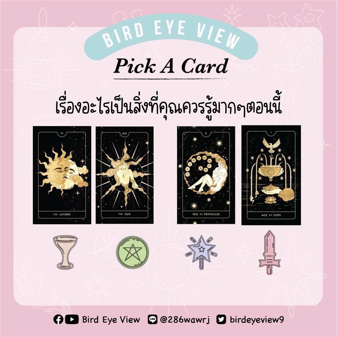 birdeyeview9's tweet photo. Pick a card เรื่องอะไรเป็นสิ่งที่คุณควรรู้มากในตอนนี้กันน้า

ฝากรีสักนิดน้าค้าบเพื่อรับคำทำนายครับผม🙏🏻 💓 https://t.co/ApKVojzUbZ