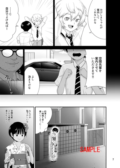 冒頭2/3

※トレスではありません 