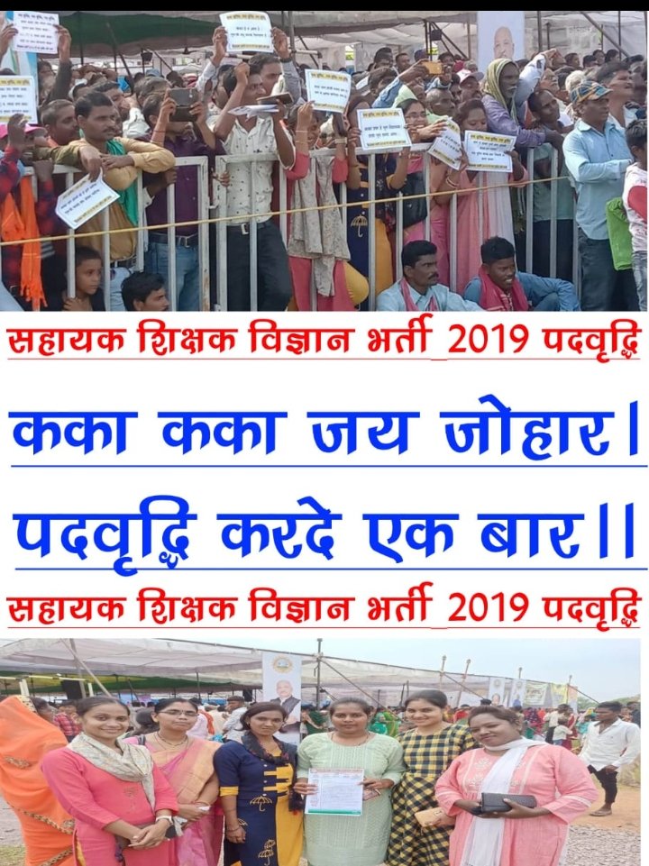 bonikashyap's tweet photo. @ChhattisgarhCMO @bhupeshbaghel @ChhattisgarhCMO
@bhupeshbaghel
#सहायक_शिक्षक2019_पद_वृद्धि

हमारे प्रदेश के यशस्वी मुख्यमंत्री माननीय भूपेश बघेल जी को जन्मदिन की हार्दिक शुभकामनाएं💐💐
आज के दिन से बड़ खाश कका, कर दे पूरा हमर आस कका ,
सहायक शिक्षक 2019 म पद वृद्धि कर दे, हमन ल हावय तोर ऊपर विश्वास कका https://t.co/ePmpwGFEbI