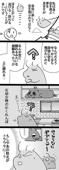 四コマ「トラウマが夢に」

上の方って意外と気が付かないんです。

#御かぞくさま御いっこう #四コマ漫画 