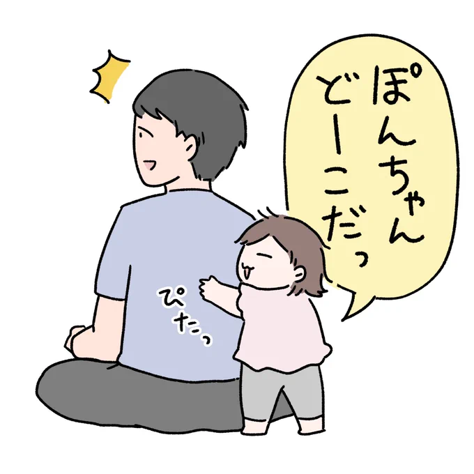 旦那のアドリブ力が試される 